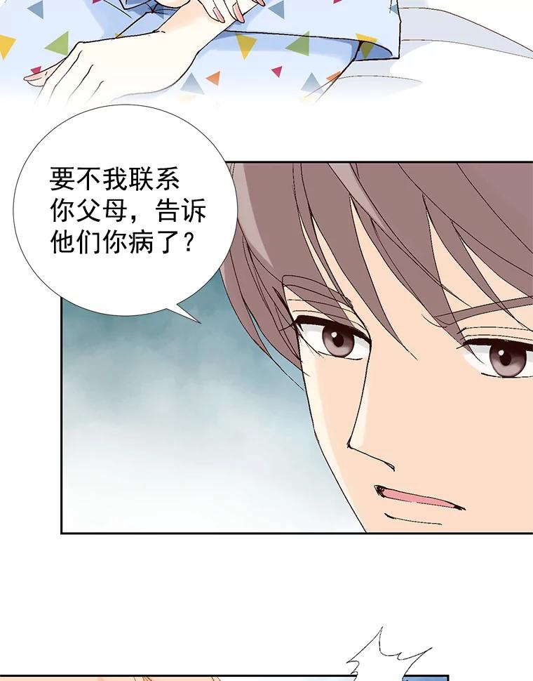 《我喜欢春天般的你》37.他出什么事了？ 第26页