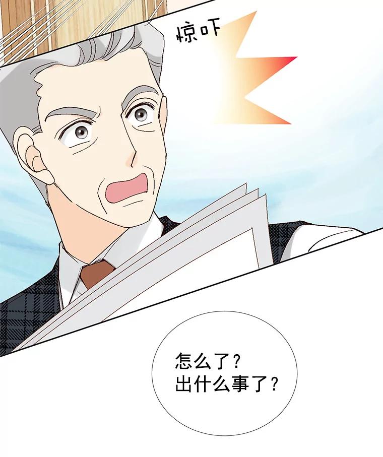 《我喜欢春天般的你》37.他出什么事了？ 第46页