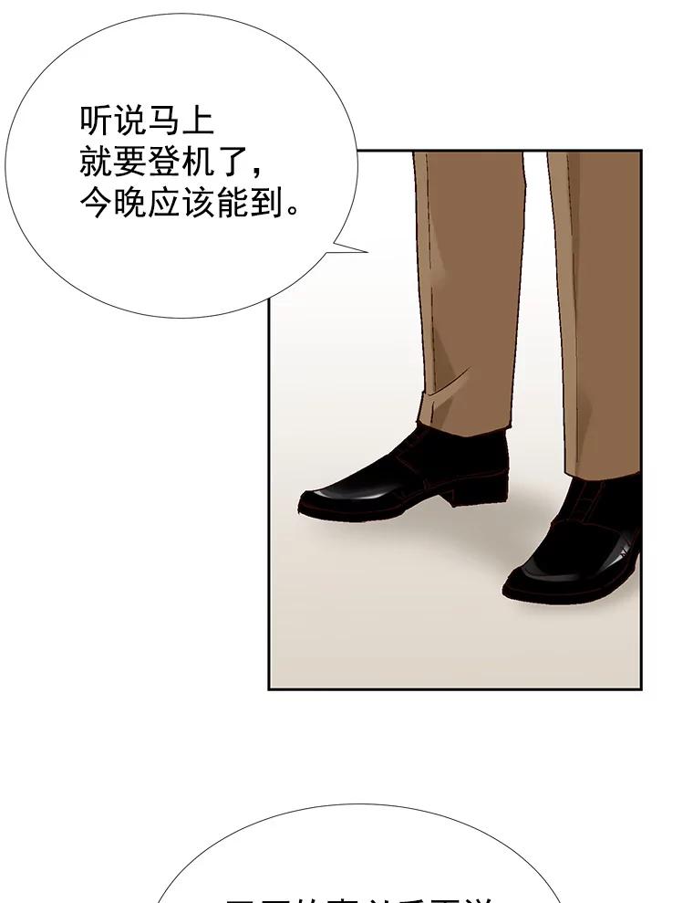 《我喜欢春天般的你》37.他出什么事了？ 第71页