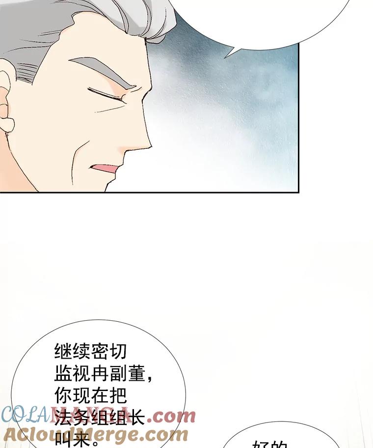 《我喜欢春天般的你》37.他出什么事了？ 第89页