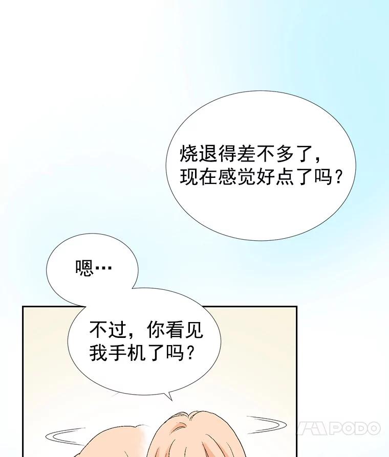 《我喜欢春天般的你》37.他出什么事了？ 第95页