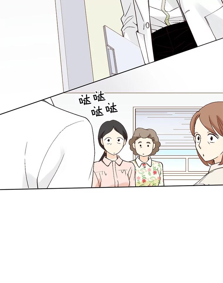 《我喜欢春天般的你》37.他出什么事了？ 第20页
