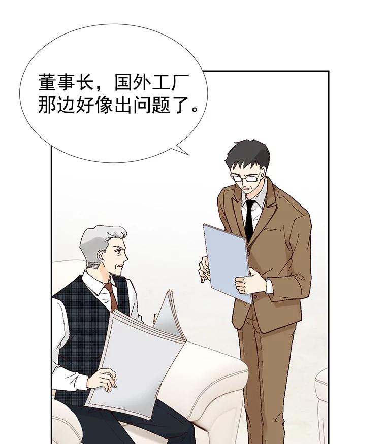 《我喜欢春天般的你》37.他出什么事了？ 第47页