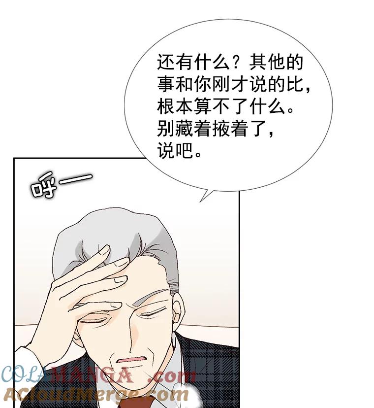 《我喜欢春天般的你》37.他出什么事了？ 第61页