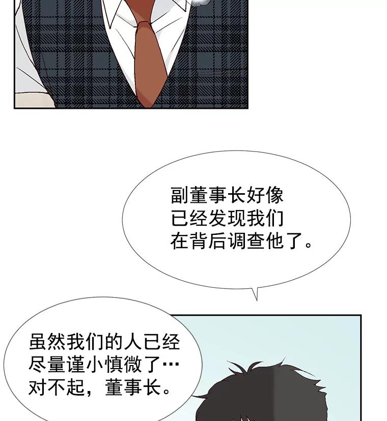 《我喜欢春天般的你》37.他出什么事了？ 第62页
