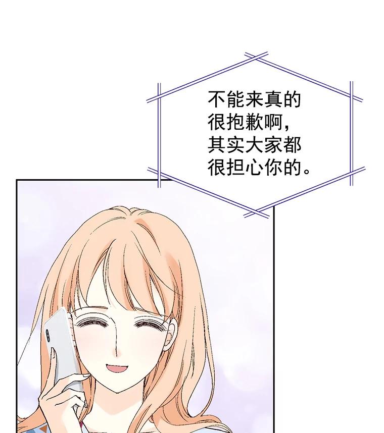《我喜欢春天般的你》37.他出什么事了？ 第108页