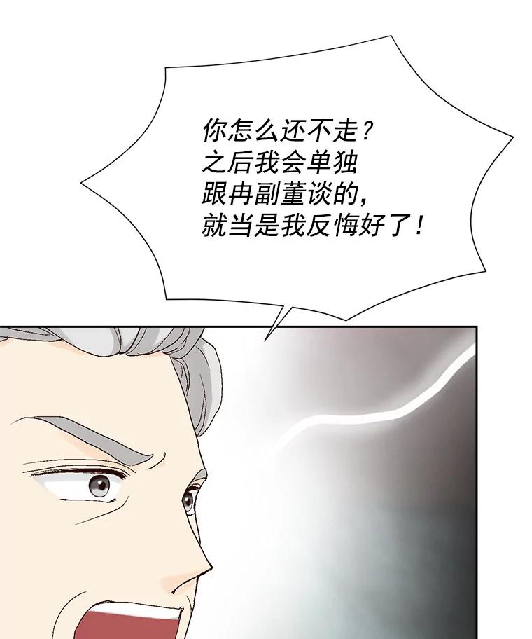 《我喜欢春天般的你》37.他出什么事了？ 第84页