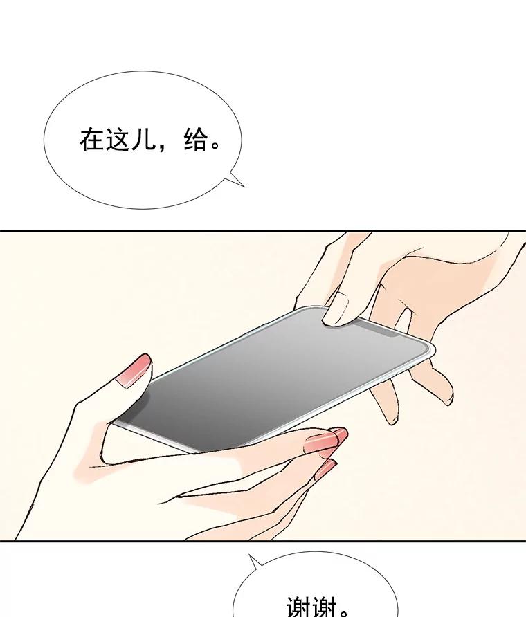 《我喜欢春天般的你》37.他出什么事了？ 第98页