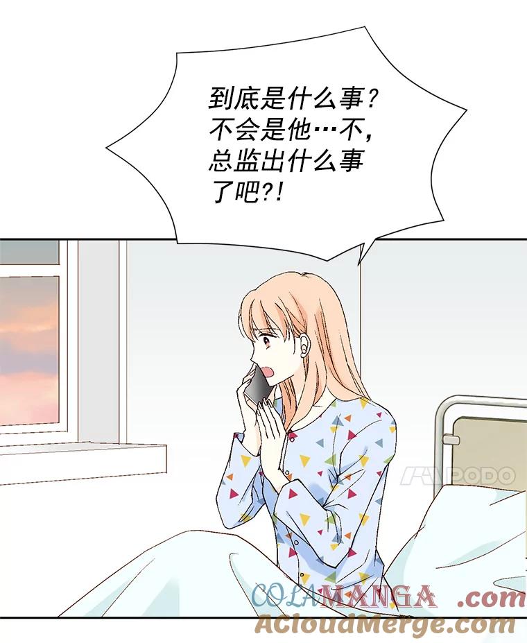 《我喜欢春天般的你》37.他出什么事了？ 第117页