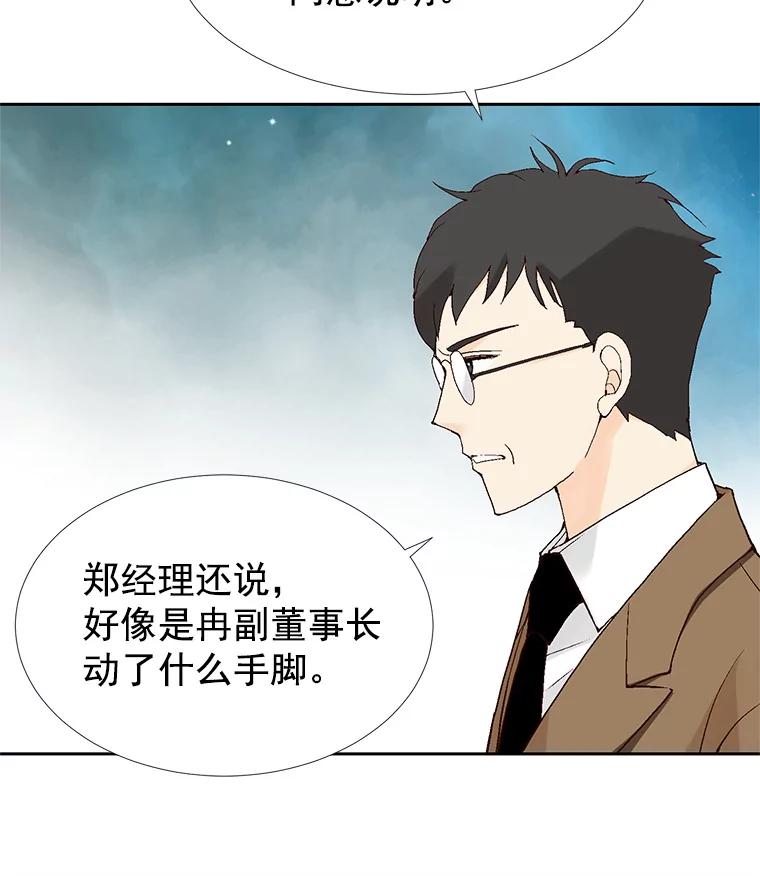 《我喜欢春天般的你》37.他出什么事了？ 第52页