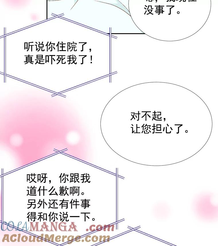 《我喜欢春天般的你》37.他出什么事了？ 第105页