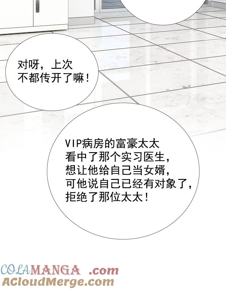 《我喜欢春天般的你》37.他出什么事了？ 第9页