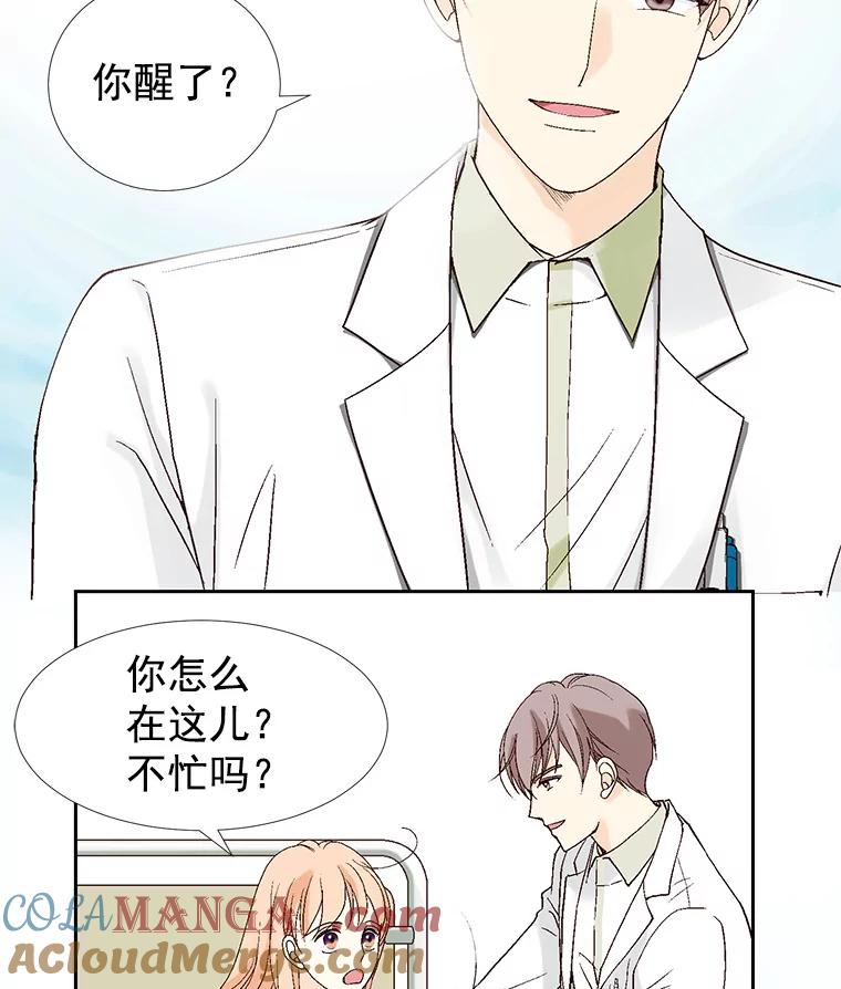 《我喜欢春天般的你》37.他出什么事了？ 第93页