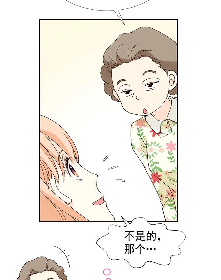 《我喜欢春天般的你》37.他出什么事了？ 第14页