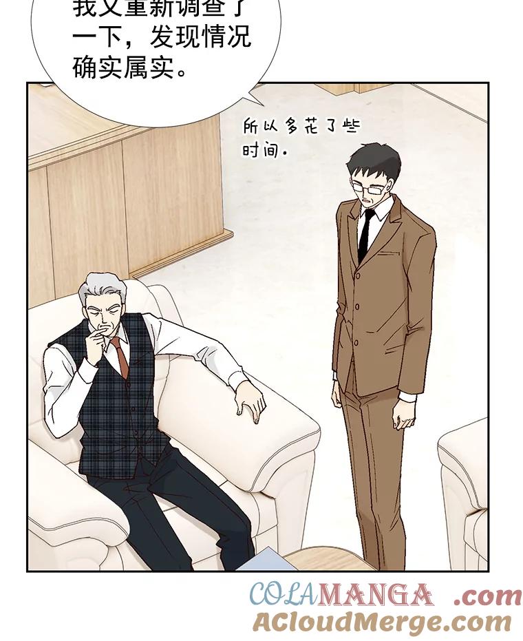 《我喜欢春天般的你》37.他出什么事了？ 第57页