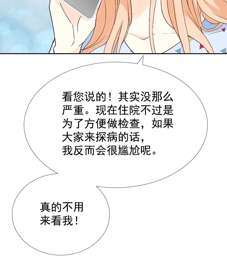 《我喜欢春天般的你》37.他出什么事了？ 第107页