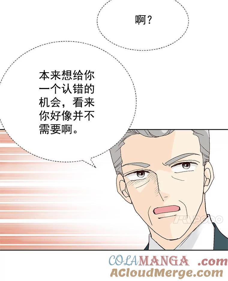 《我喜欢春天般的你》37.他出什么事了？ 第77页