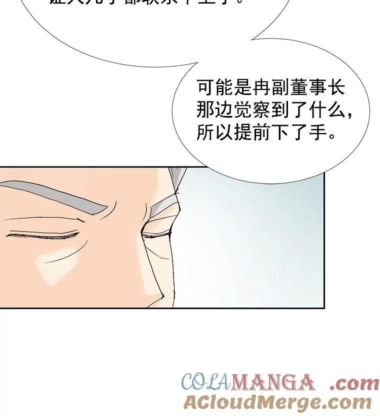 《我喜欢春天般的你》37.他出什么事了？ 第65页