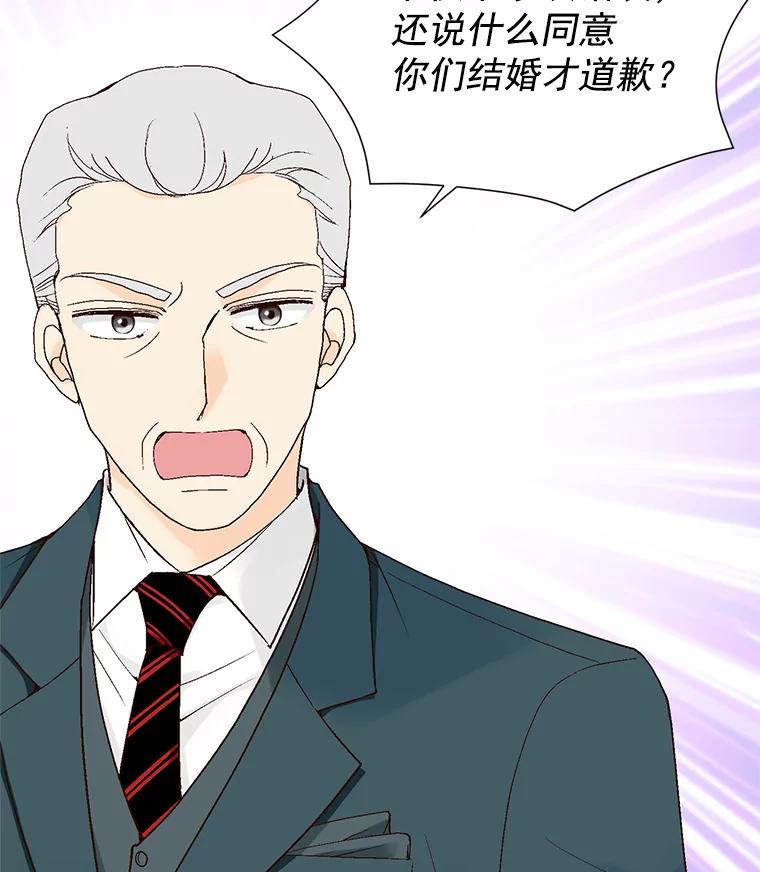 《我喜欢春天般的你》37.他出什么事了？ 第79页