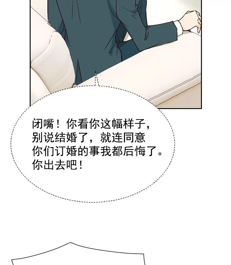 《我喜欢春天般的你》37.他出什么事了？ 第82页