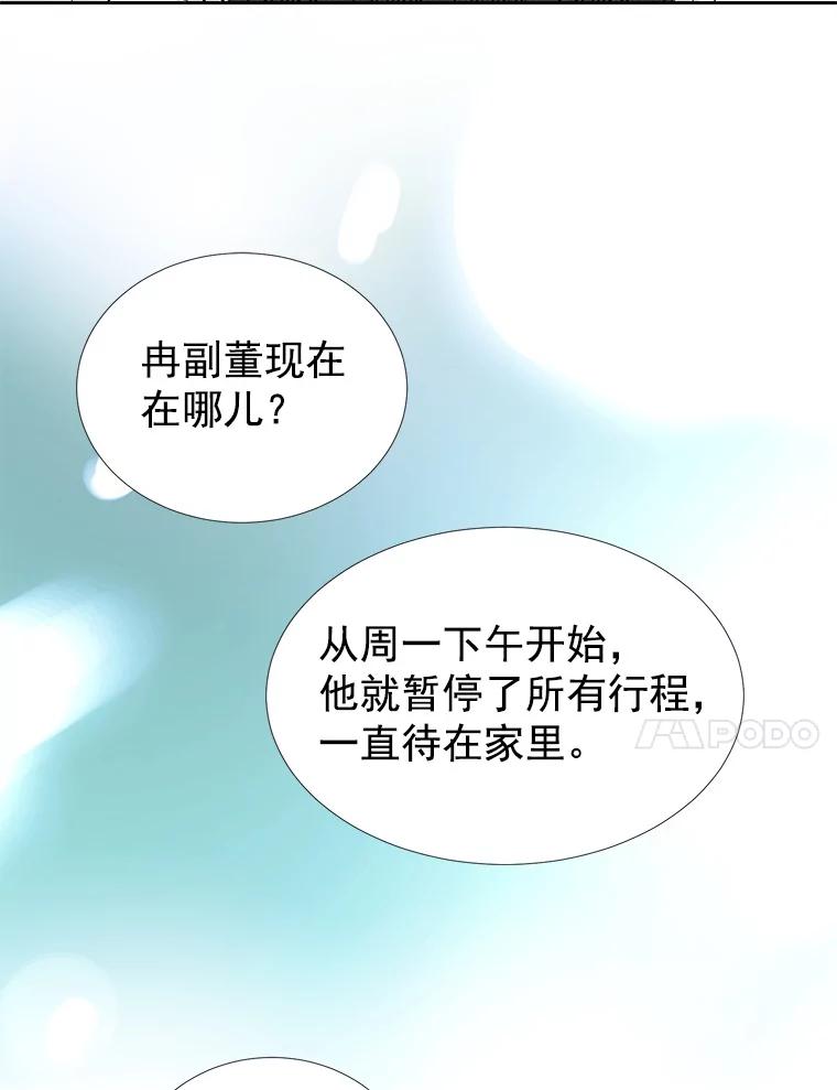 《我喜欢春天般的你》37.他出什么事了？ 第67页