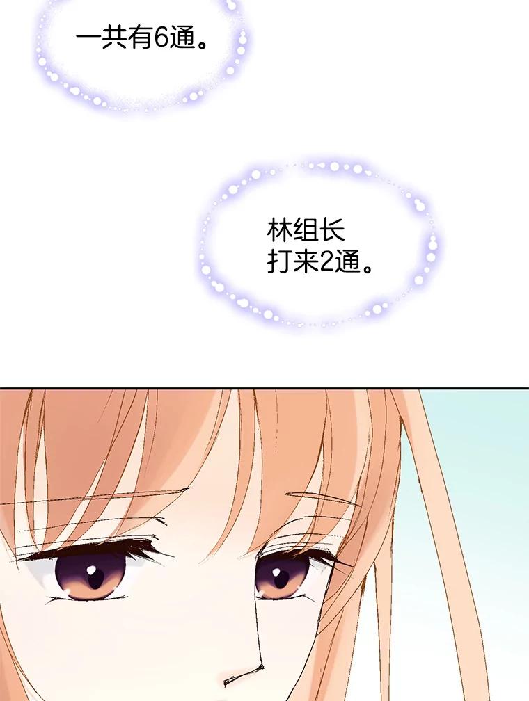 《我喜欢春天般的你》37.他出什么事了？ 第36页