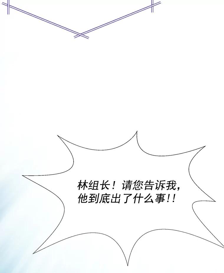 《我喜欢春天般的你》37.他出什么事了？ 第119页