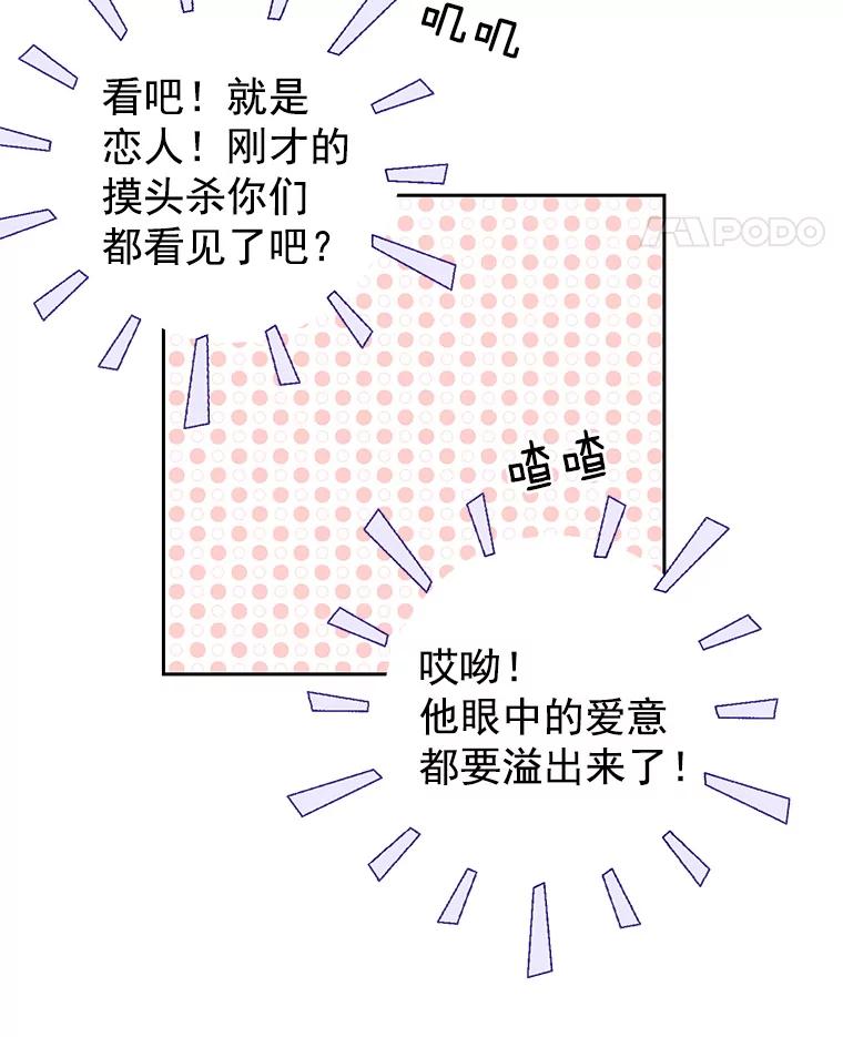 《我喜欢春天般的你》37.他出什么事了？ 第32页