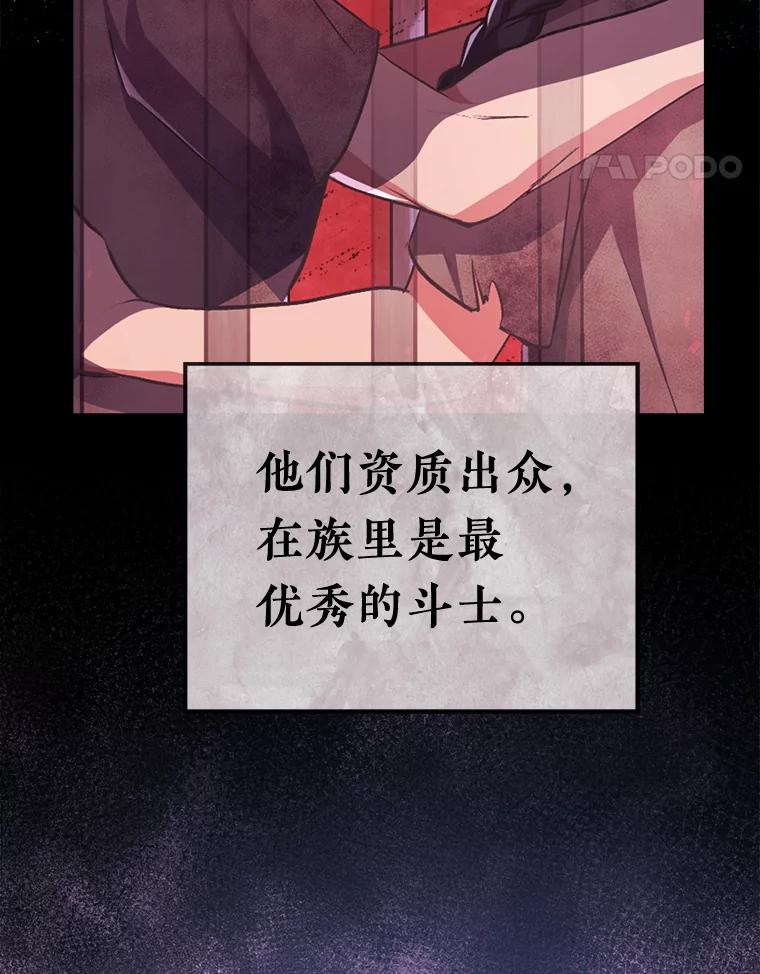 《滚开，结局由我定》3.进入阿南塔 第135页