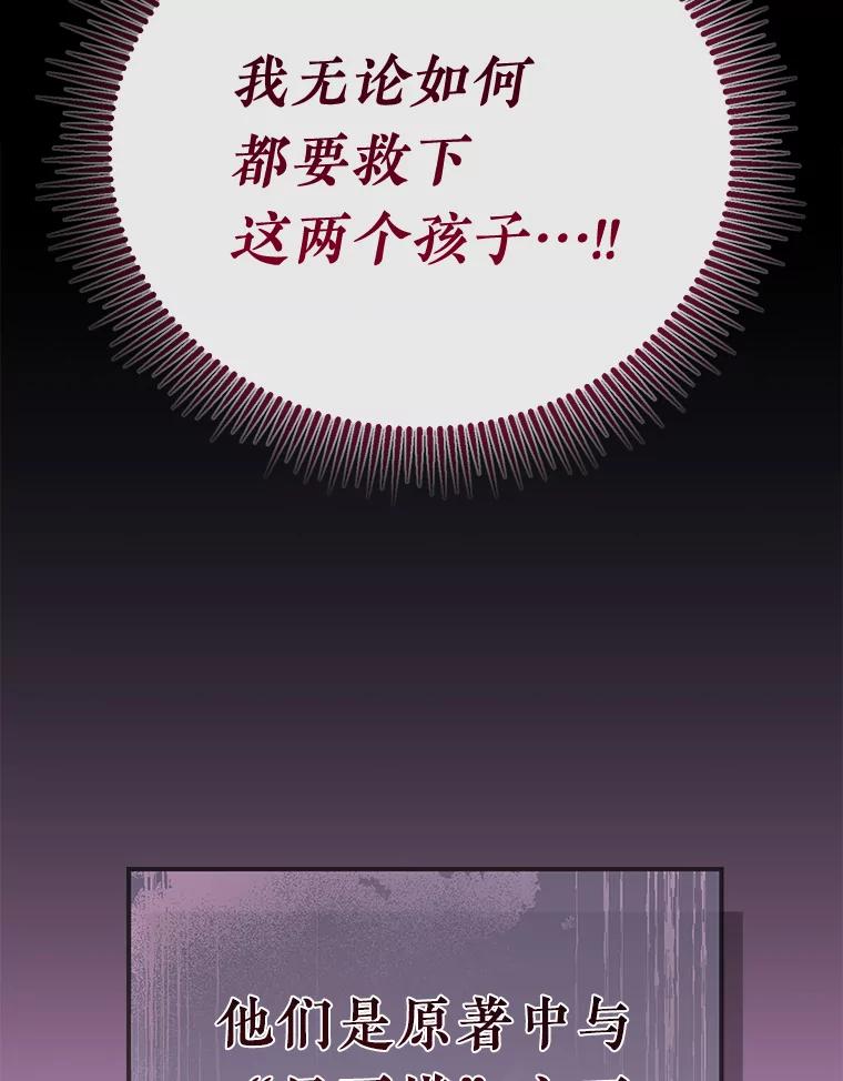 《滚开，结局由我定》3.进入阿南塔 第140页