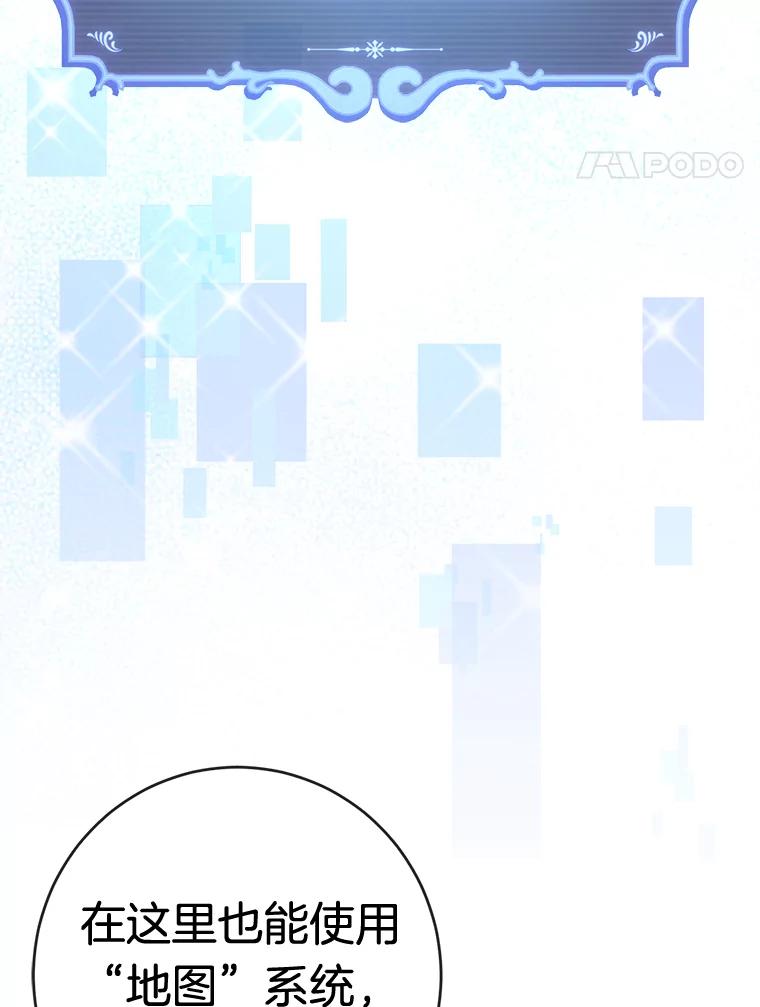 《滚开，结局由我定》3.进入阿南塔 第51页