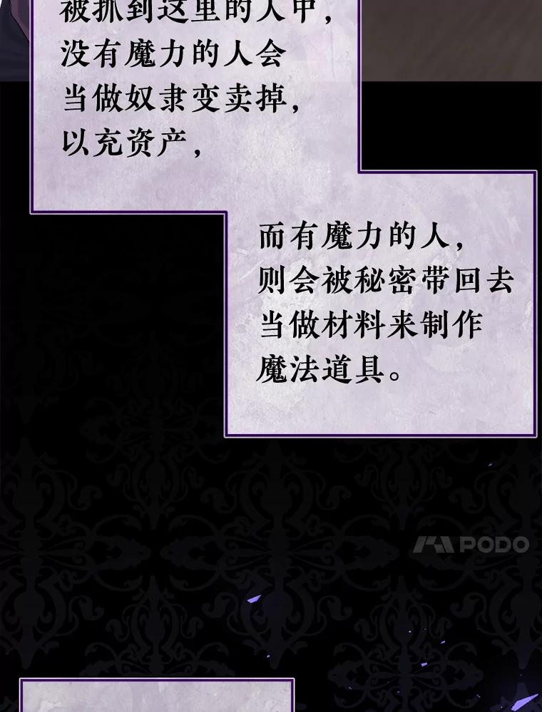 《滚开，结局由我定》3.进入阿南塔 第20页