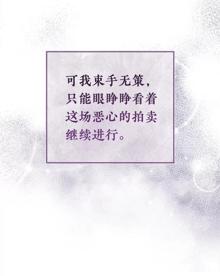 《滚开，结局由我定》3.进入阿南塔 第107页