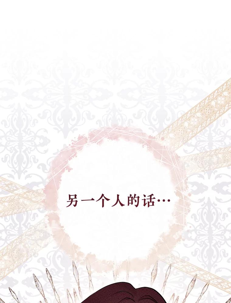 《滚开，结局由我定》3.进入阿南塔 第79页