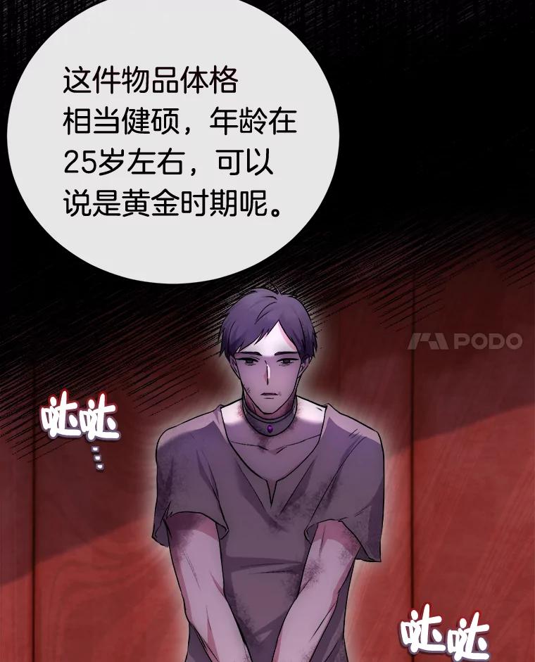 《滚开，结局由我定》3.进入阿南塔 第91页