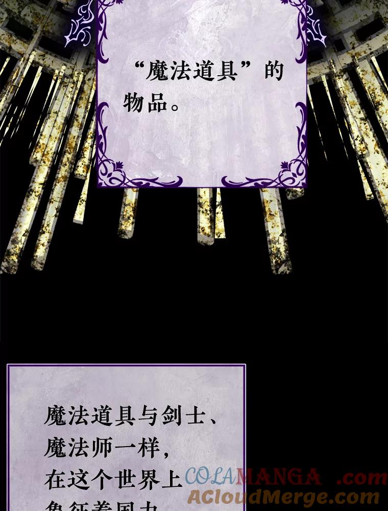 《滚开，结局由我定》3.进入阿南塔 第13页