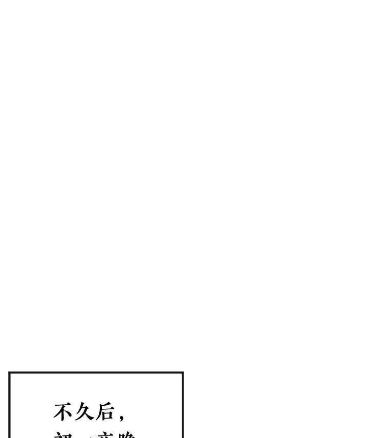 《滚开，结局由我定》3.进入阿南塔 第36页