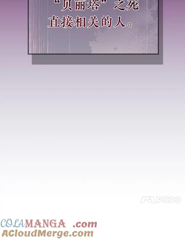 《滚开，结局由我定》3.进入阿南塔 第141页