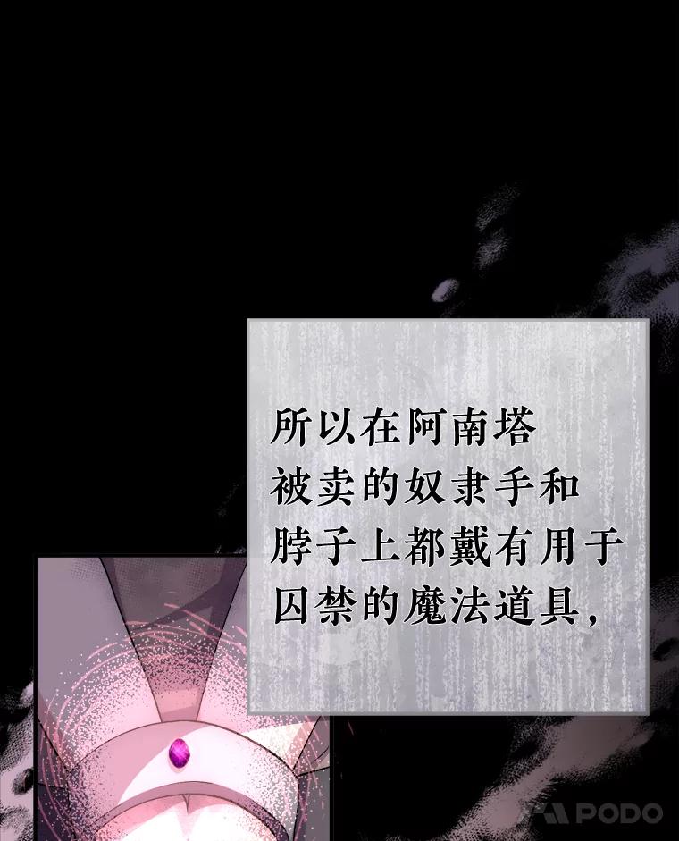 《滚开，结局由我定》3.进入阿南塔 第94页