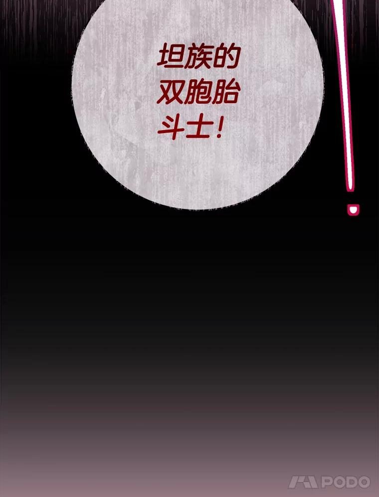 《滚开，结局由我定》3.进入阿南塔 第122页