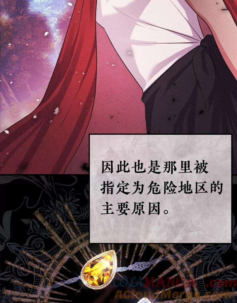 《滚开，结局由我定》3.进入阿南塔 第133页