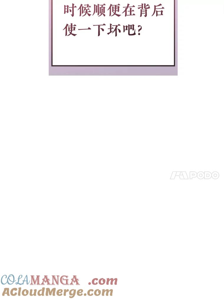 《滚开，结局由我定》3.进入阿南塔 第33页