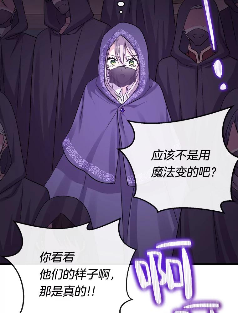 《滚开，结局由我定》3.进入阿南塔 第124页