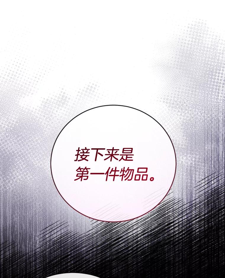 《滚开，结局由我定》3.进入阿南塔 第90页