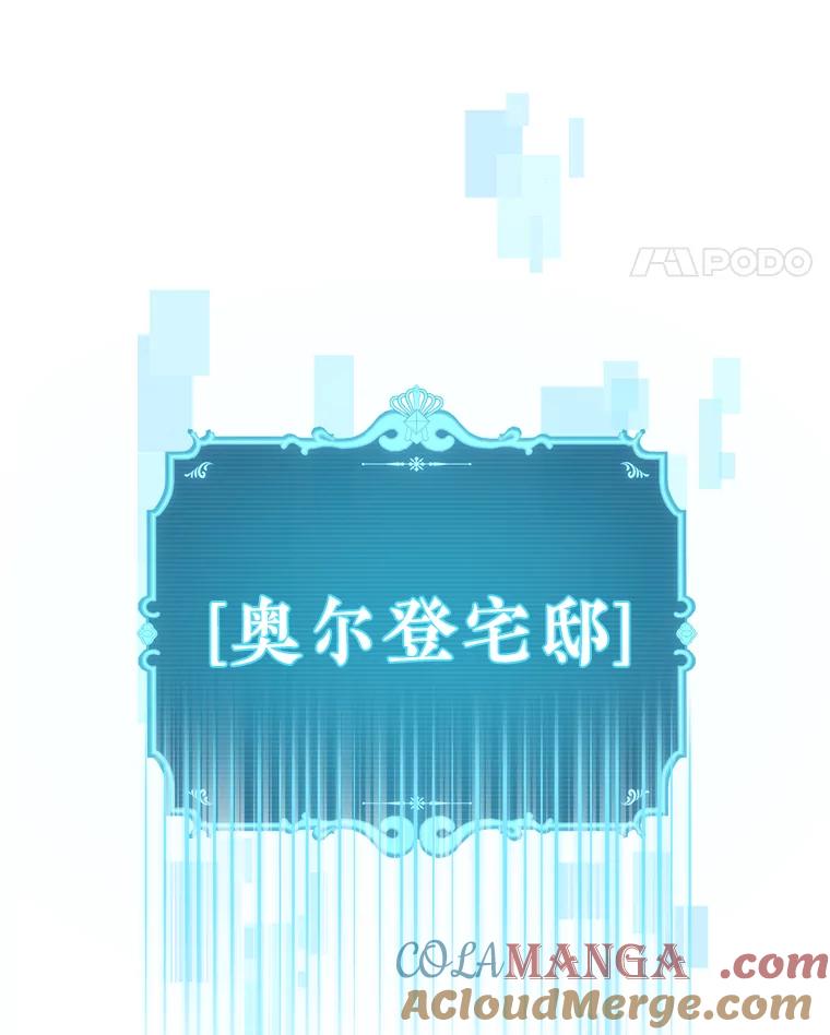 《滚开，结局由我定》3.进入阿南塔 第61页