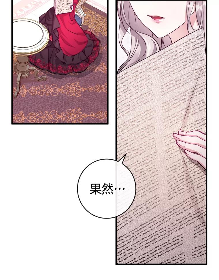 《滚开，结局由我定》3.进入阿南塔 第2页