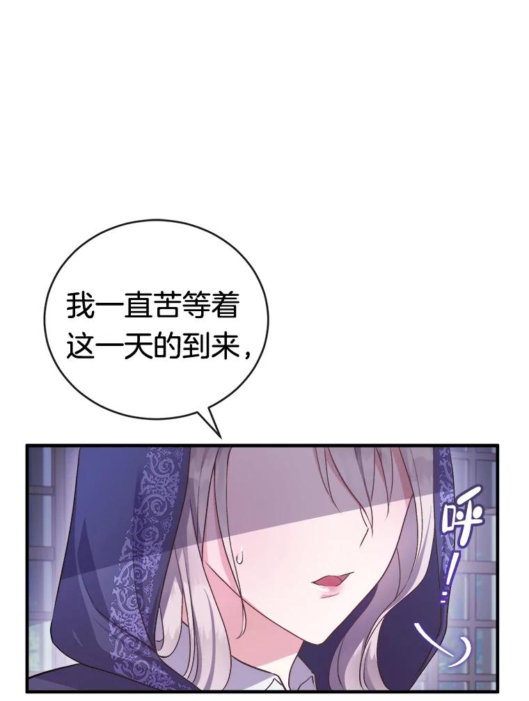 《滚开，结局由我定》3.进入阿南塔 第40页