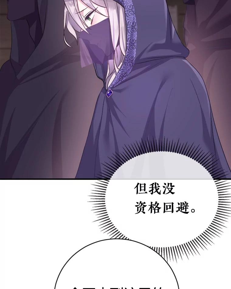 《滚开，结局由我定》3.进入阿南塔 第111页