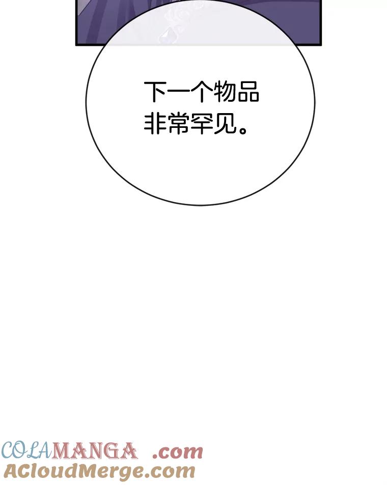 《滚开，结局由我定》3.进入阿南塔 第113页