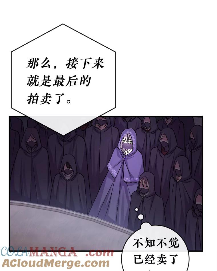 《滚开，结局由我定》3.进入阿南塔 第109页